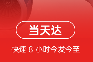 天府空运代理航空货运公司【机场