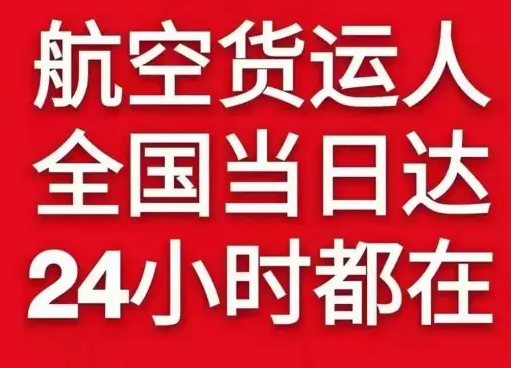 天府空运代理货物、航空货运:物流行业各岗位招聘